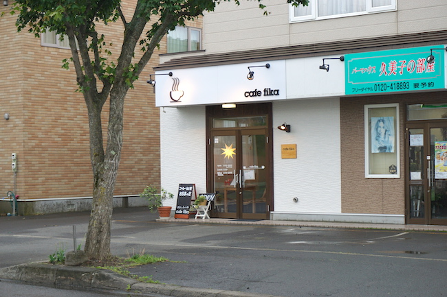 釧路 緑ヶ丘にあるcafe fika（かふぇ　ふぃーか）