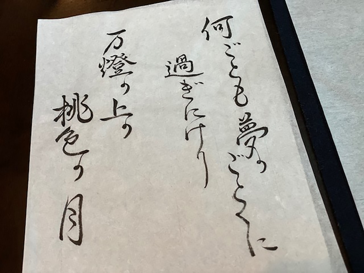 大人の趣味シリーズ 日本の芸術 かな文字 でお気に入りの短歌を書く Do Life ドライフ